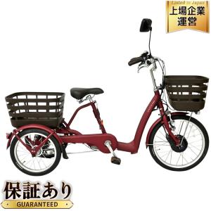 BRIDGESTONE ラクット RAKUTTO RW0B42 20/16インチ 電動アシスト三輪車 自転車 14.3Ah 楽