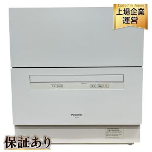 Panasonic パナソニック NP-TA4 食器洗い乾燥機 食洗器 2021年製
