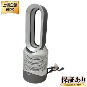 ダイソン dyson HP00 Pure Hot + Cool ホットアンドクール ファンヒーター 家電