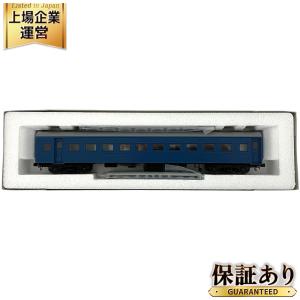 KATO 1-507 スハフ42 国鉄 客車 HOゲージ 鉄道模型