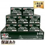 KATO  3-515 1-565 1-566 1-567 1-568 1-569 1-570