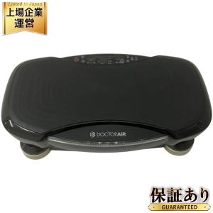 DOCTOR AIR SB-06 ドクターエア 3DスーパーブレードPRO エクササイズ 振動マシン