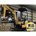 24年購入13h!茨城県渡し ヤンマー ミニユンボ ViO17-1 13馬力 キャノピー ゴムクローラー 1660kg 油圧ショベル バックホー 直
