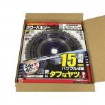 モトユキ グローバルソー チップソー 鉄鋼解体用 AT-180EX 10枚セット 替刃