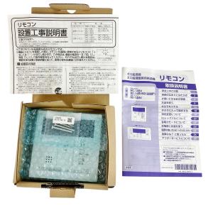 スーパーコピー 激安 - ブランドコピー代引き高品質専門店 MC-145V(給湯設備)の新品/中古販売 Rinnai | ReRe[リリ] | 2114255 給湯設備