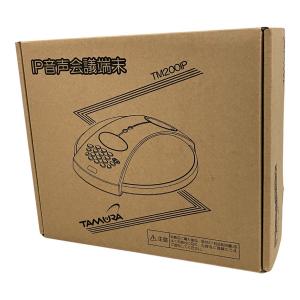 タムラ製作所 TM200IP IP音声会議端末 ビジネスフォン