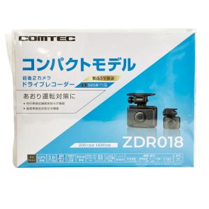 COMTEC ZDR018 ドライブレコーダー 前後2カメラ コムテック
