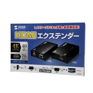SANWASAPPL VGA-EXHDLT HDMI エクステンダー 送信機 受信機 セット