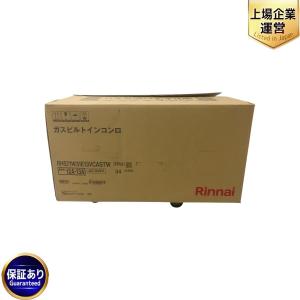 Rinnai RHS71W31E13VCASTW 都市ガス ビルトイン ガス コンロ 2024年製 リンナイ キッチン 用品 調理 家電