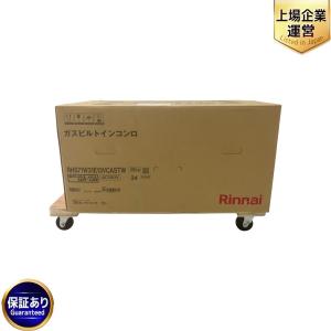 Rinnai RHS71W31E13VCASTW 都市ガス ビルトイン ガス コンロ 2024年製 リンナイ キッチン 用品 調理 家電