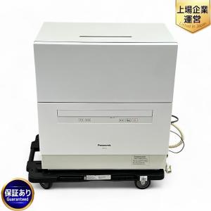 引取限定 Panasonic NP-TA3-W 電気食器洗い乾燥機 食洗器 19年製 家電