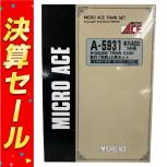 マイクロエース  A-5931