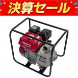 Honda   WB20XT