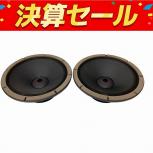 ALTEC/アルテック Lansing 515-16G ウーファーユニット ペア スピーカーの買取