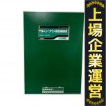 GREENMAX   30659