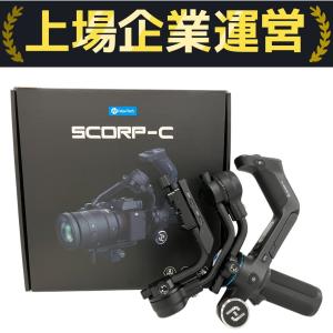 Feiyu Tech 一眼レフ・ミラーレス用 ジンバル SCORP-C カメラアクセサリー