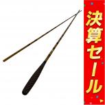 シマノ   普天元 独歩 十二