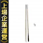 Daiwa  玄むく 硬式 十尺