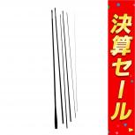 Daiwa   飛燕峰 二十尺