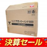 日動工業   LPE-R 1000Z