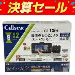 CELLSTAR  CS33FH