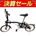 BROMPTON  S6L