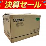CLOVER   JET-670