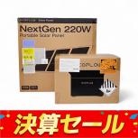EcoFlow  ソーラーパネル EFDELTA3P-JP/EFSOLAR220W-NS