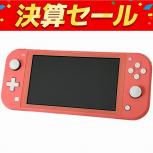 任天堂   Switch LITE HDH-001