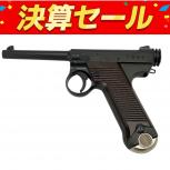 マルシン  南部14年式