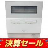 Panasonic 食洗機 NP-TH4-W 