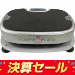プロティア・ジャパン 健康器具 Personal power plate