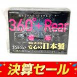 コムテック   ZDR037