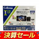 CELLSTAR   CS-33FH