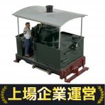 杉山模型  型番:- 動力車:有 動力車の動作:◯ ゲージ:HOナロー
  