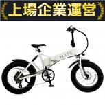 MATE.BIKE  MATE X 250W