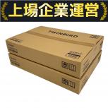 TWINBIRD  VB-BB161