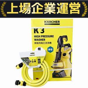 KARCHER ケルヒャー K3 SILENT PL サイレントプラス 60Hz 家庭用 高圧洗浄機 家電