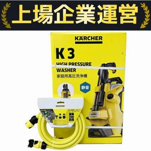 KARCHER ケルヒャー K3 SILENT PL サイレントプラス 60Hz 家庭用 高圧洗浄機 家電