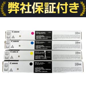 Canon NPG-67 純正 トナー カートリッジ 4色 セット シアン イエロー マゼンタ ブラック