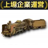 MODEL KINGDOM  C5766