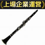 Buffet Crampon   R13 SP B♭ 