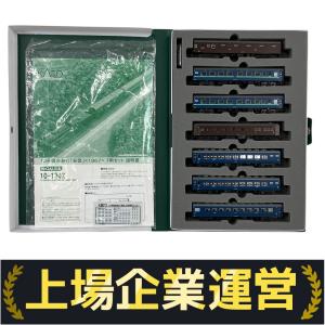 KATO 10-1302 10系 寝台急行 安芸 1967 7両