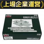 KATO  20-652