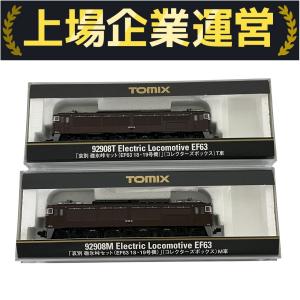 TOMIX 92908 哀別 碓氷峠 セット コレクターズボックス