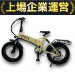 MATE.BIKE  MATE X 250W-JP
