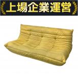ligne Roset リーン ロゼ TOGO  