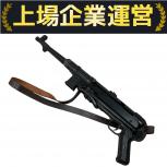 MARUSHIN  MP40 8mm