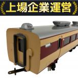 エンドウ  モハ485