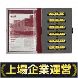 KATO  KATO 10-927